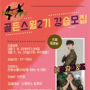 스윙스윙 이미지