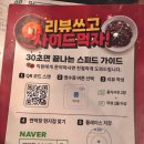 청양초등학교 | 야당역맛집 연막창 리얼후기｜야당막창·대구막창 야아모 신년회 모임장소 추천