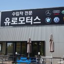 유로카공업사
