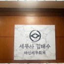 세무법인태신 이미지