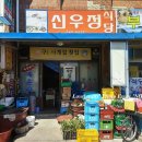 신우정식당 네이버블로그