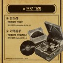 경셩유행가 이미지