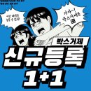 크로스핏계룡 | [박스거제 크로스핏] 2024.8.12 일주일 만에 하는 와드 후기 | 거제 카모크루 주짓수 오픈 소식 이벤트