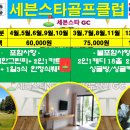 스타골프클럽 이미지