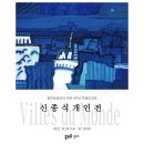 충무로 이미지