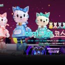 냥이랑 게임동아