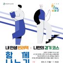 『내 인생 반려책·나만의 걷기 코스 함께 나누기』행사 참여 안내 이미지