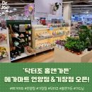 메가마트 언양점 농촌여성신문