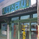 역전소리사 이미지