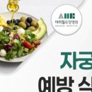 아미힐건강식품