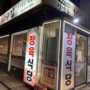 장안동100근집 이미지