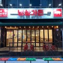 옥동냉삼 이미지