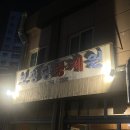 보광당한약