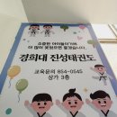 진성태권도 이미지