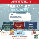반송파머스영어학원