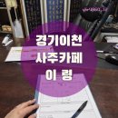 박정희로-31 | [공지] [ 이천사주카페 이령 - 사주풀이 후기 ]