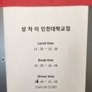 샹차이(인천대점) 이미지