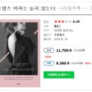 프랑스 여자는 늙지 않는다