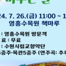 영흥가든