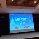 누벌바그(주)미리개발 | 센스 만점! 2024 아이브릭스 송년회(역지사지 드레서💃🕺)