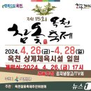 옥천 상계 체육시설 이미지