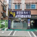 좋은방다나와공인중개사사무소 | 대전부동산 대전키움공인중개사사무소 방문기