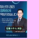 인천 형사 전문 법률사무소 법률사무소 예람 당신의 법률 파트너가 되어 드립니다
