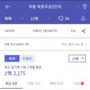 마동주공1단지아파트 이미지