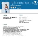 테일러필라테스&피티 - 남양주시 다산중앙로82번길 84 | 다산동필라테스 테일러 필라테스&피티 다산 본점 가격 위치 이벤트