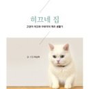 야옹서가