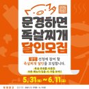 찌개달인 이미지