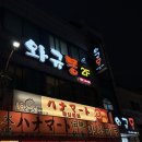 와규몽 | 인천 구월동 궐리단길 소고기 맛집 '와규몽' 솔직후기