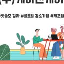 주와환경산업㈜ 이미지