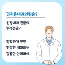 김지웅내과의원 이미지