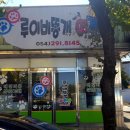 루이비똥 개 애견샵 이미지