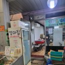 철원동송시장1 | 철원 동송시장 만두 파는 곳 (솔향기 웨이팅 기다리면서 방문)