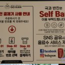 고칸 용인명지대점