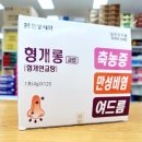 개롱약국 이미지