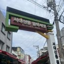 서대신동골목시장 | 서대신동횟집 조아수산, 대신동회맛집, 대신동회모듬회후기, 서대신동 배달횟집 추천