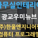 한울에스엠