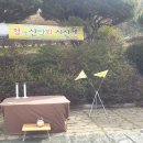 정다운산악회 144차 정기산행(서산팔봉산 시산제) 이미지