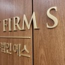 법률사무소호민 이미지