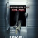 언레스트