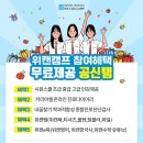 위캔캠프 여름캠프 추천 중고등학생 대상 2024년 신청 마감 임박 이미지