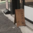 가장로 | 서구 가장로 괴정동 로스터리 카페 ㅣ필터 커피가 맛있는 이현 커피