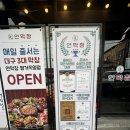 세븐일레븐 진주평거한보점 | 진주 평거동 고기집 연잎 숙성 막창맛집 연막창