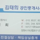 산호부동산중개사무소 이미지