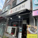 소미분식 이미지