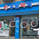 후문약국 이미지