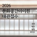 문화공간 아이원 이미지